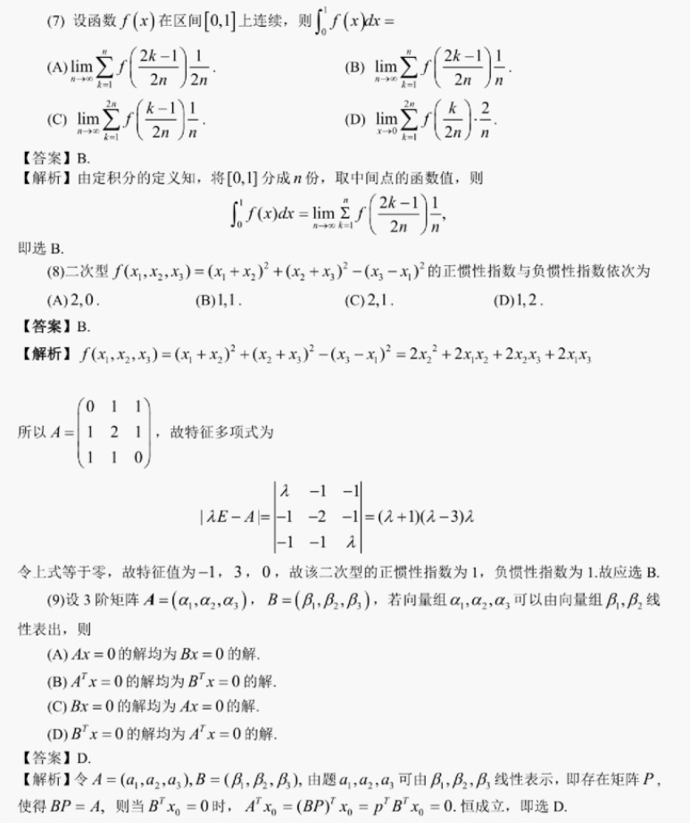 考研数学，探索数学之海，筑梦未来之路的航标