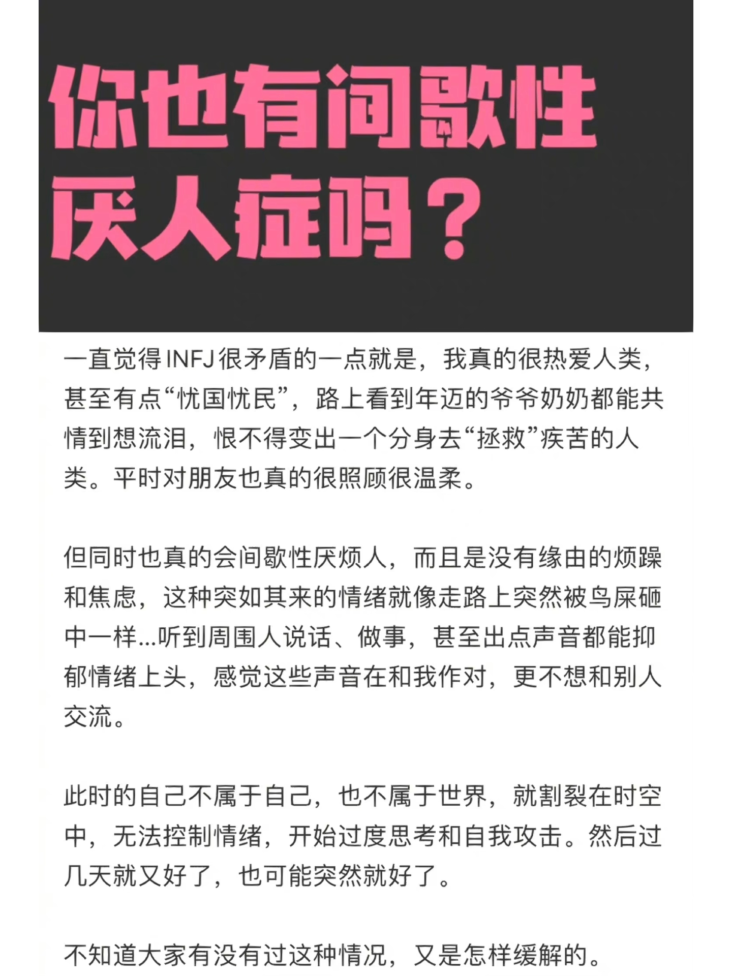 正式确诊，揭开间歇性厌友症的神秘面纱