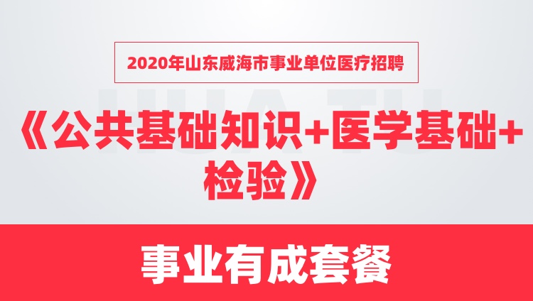 2020年事业单位医疗岗位招聘启幕，探索职业发展新机遇