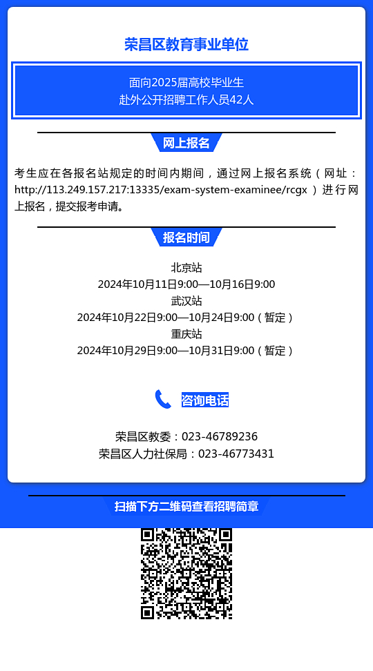 事业编岗位招聘官网，连接人才与机遇的桥梁