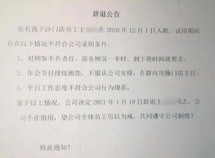 女员工拒绝年会跳舞遭辞退，职场中的尊重与权利的探讨