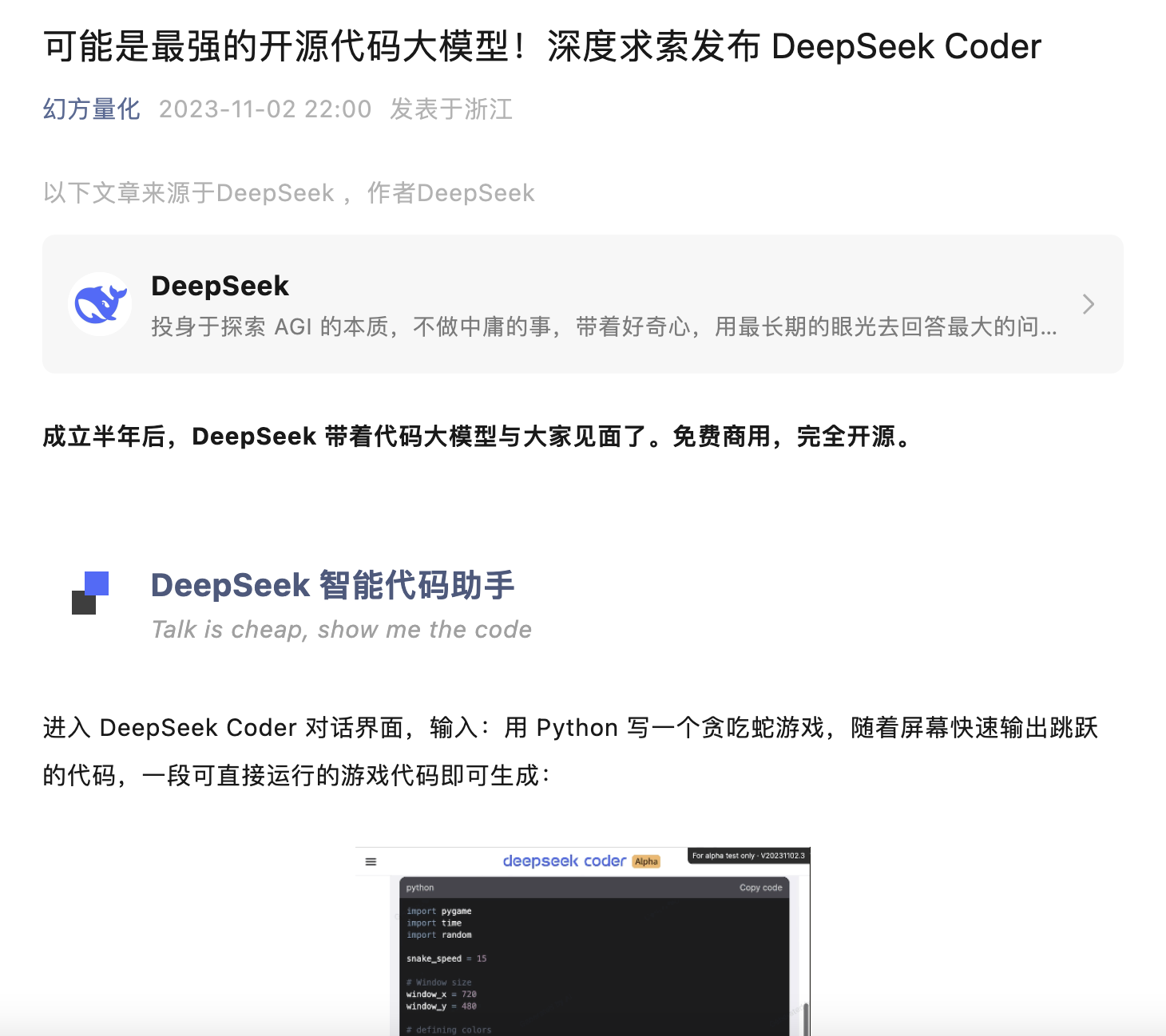 深度解析DeepSeek-V3模型，上线后表现评价