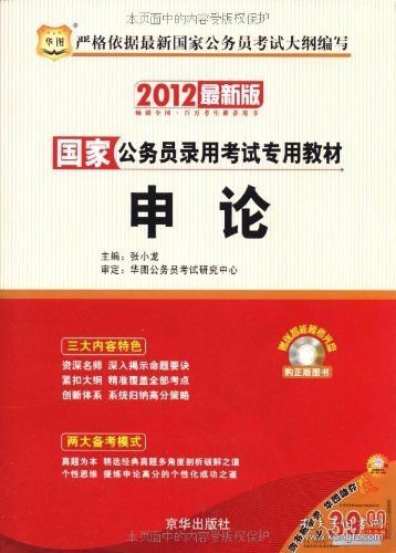 公务员考试大纲下载途径及相关信息解读指南