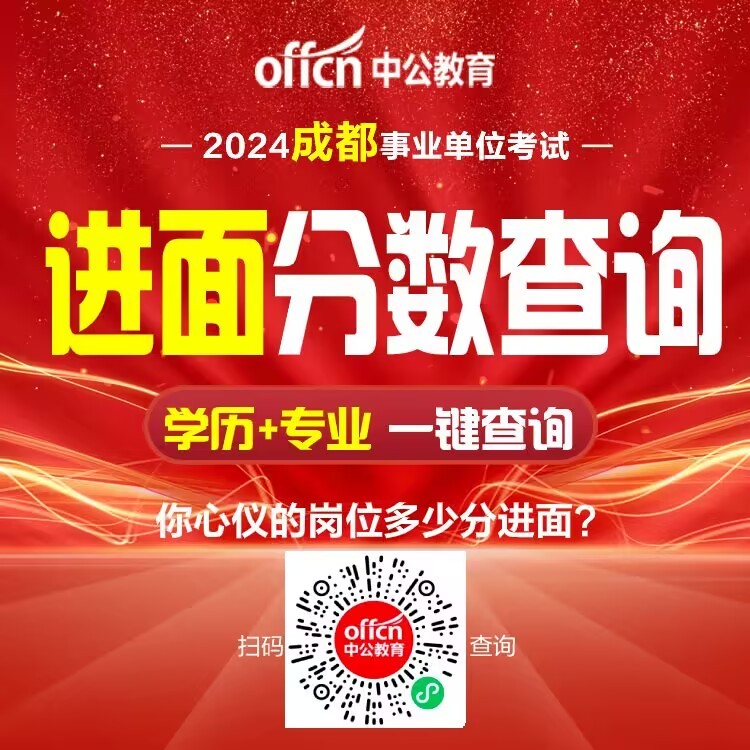 四川省考笔试成绩解析与预测，以2024年展望未来