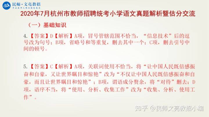 扬州教师招聘考试公告，了解关于2020年教师招聘考试的重要信息