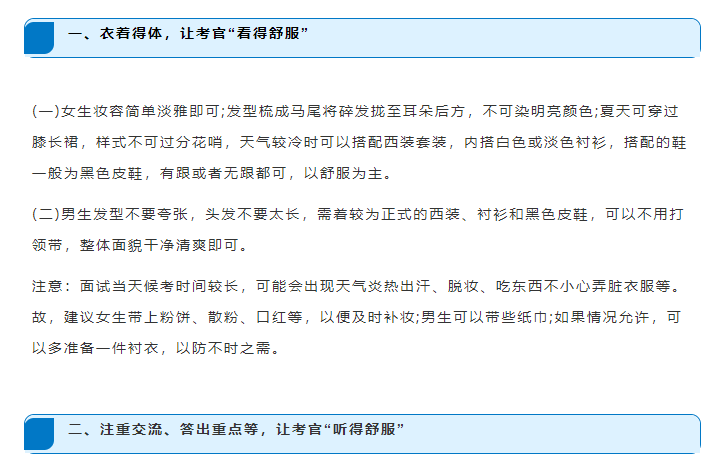 事业编考试面试成功秘诀，全方位解读面试技巧与策略