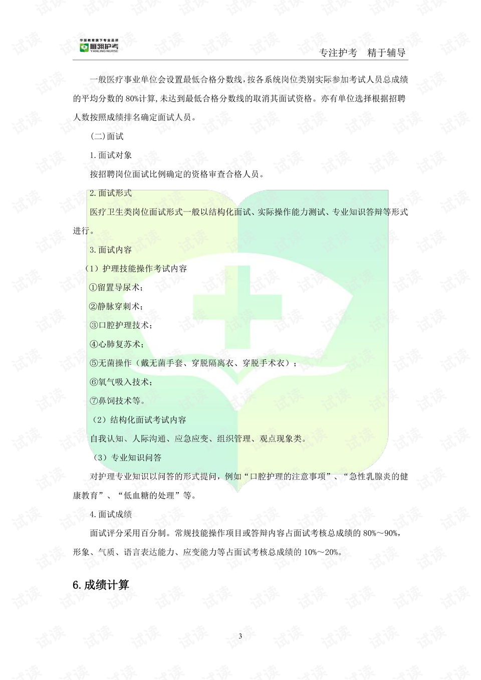 事业编档案材料全解析，档案内容概览