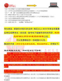 事业单位招聘考试科目设置解析，仅考综合基础知识吗？