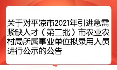 农业部公务员考试选拔人才助力乡村振兴战略实施