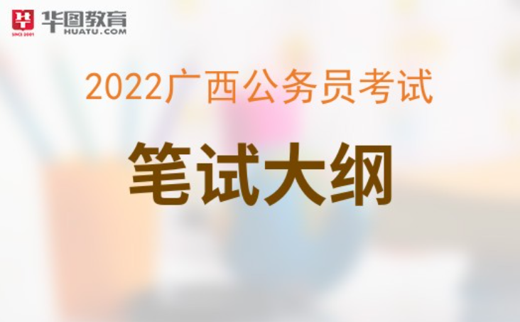 2022年公务员考试大纲深度解读与前瞻分析