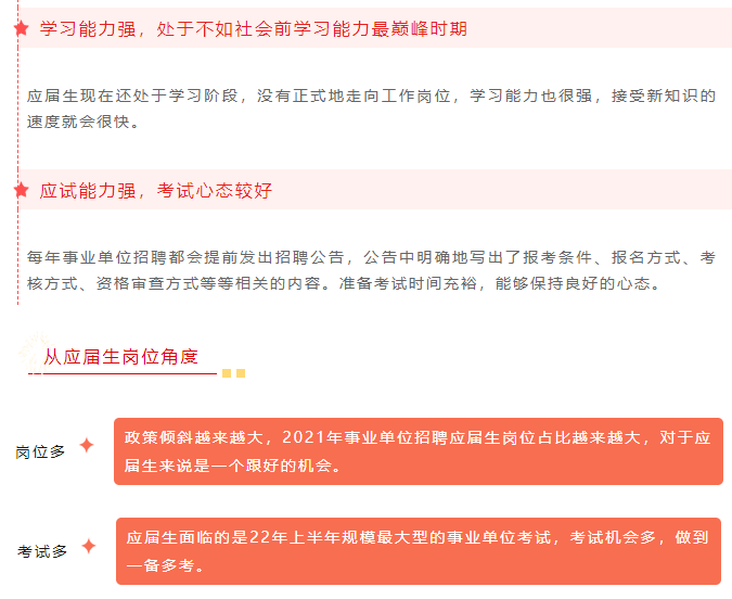 上海应届生事业编，未来职业新选择之路