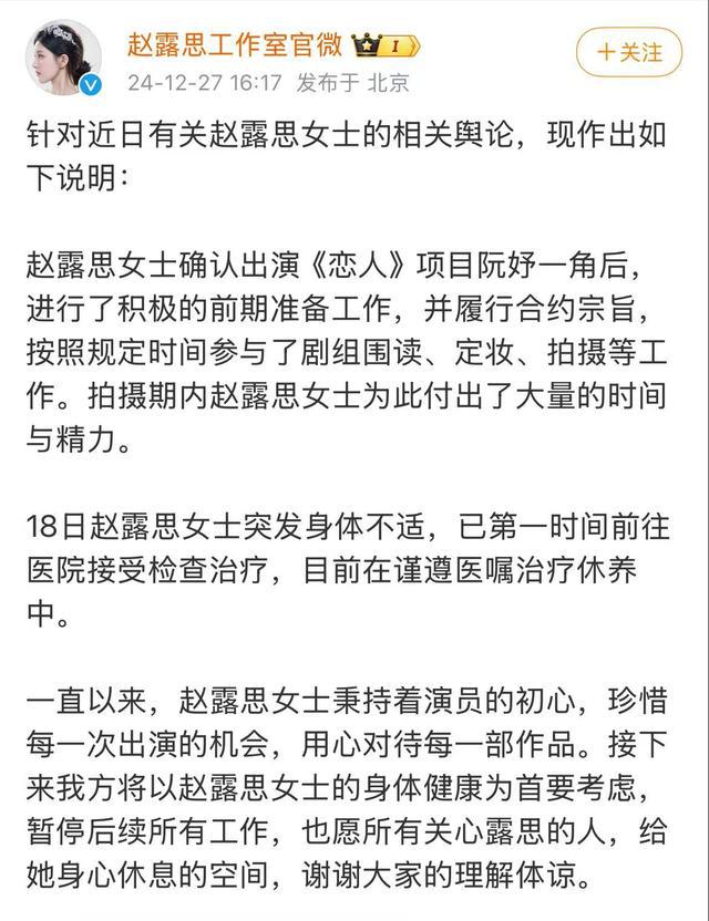 赵露思健康挑战，公众人物背后的隐秘病痛