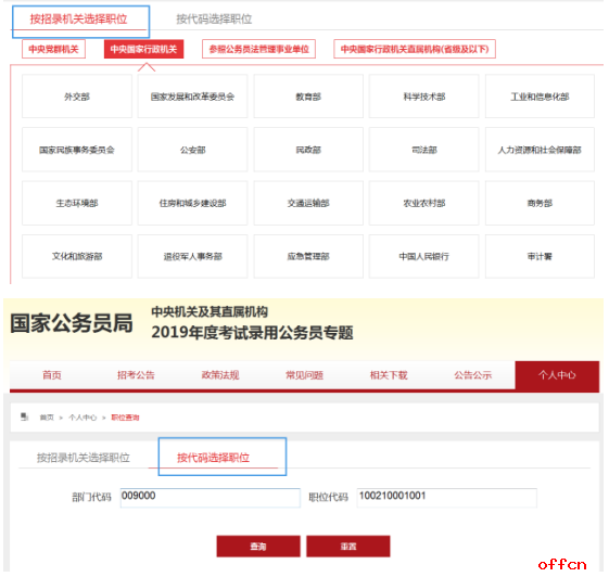 公务员招聘岗位查询，便捷途径与高效方法解析