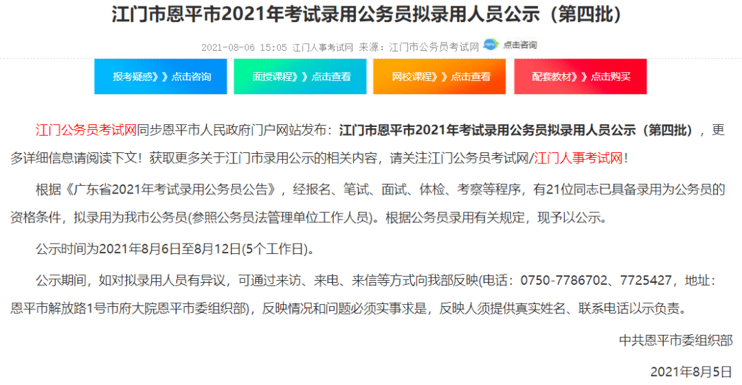 辽宁税务公务员2025年招录公告发布