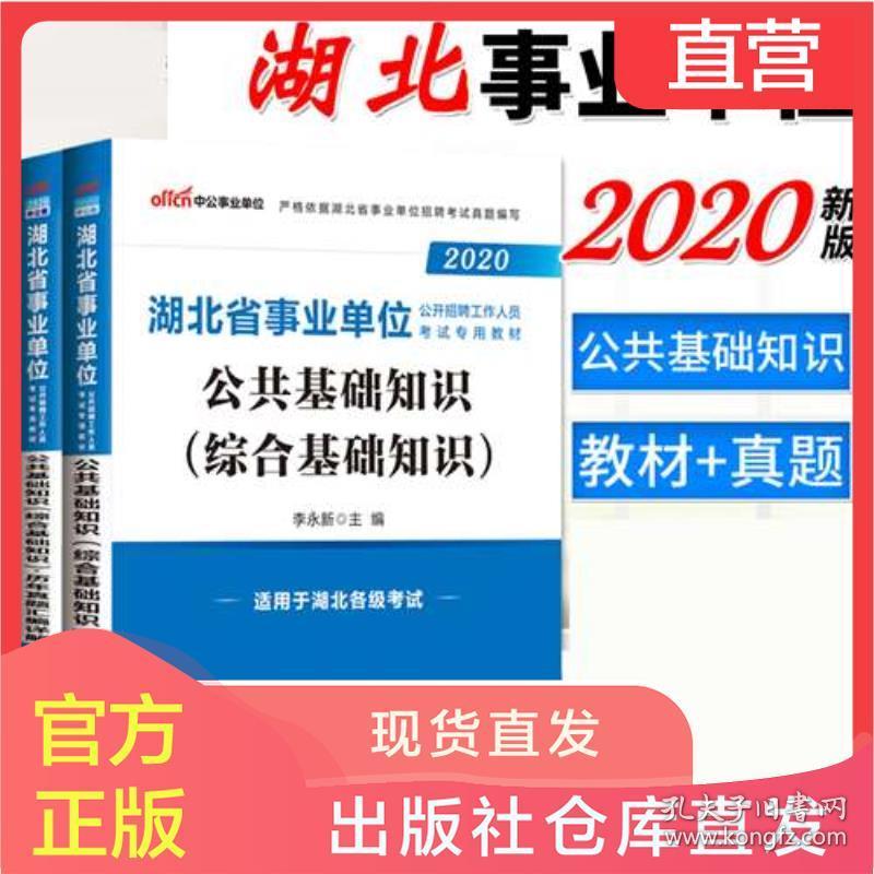 事业单位考试备考指南，如何选择与阅读相关书籍