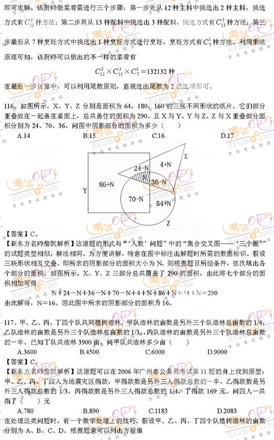 行测数学题库及答案解析，助力考试成功，提升能力必备工具