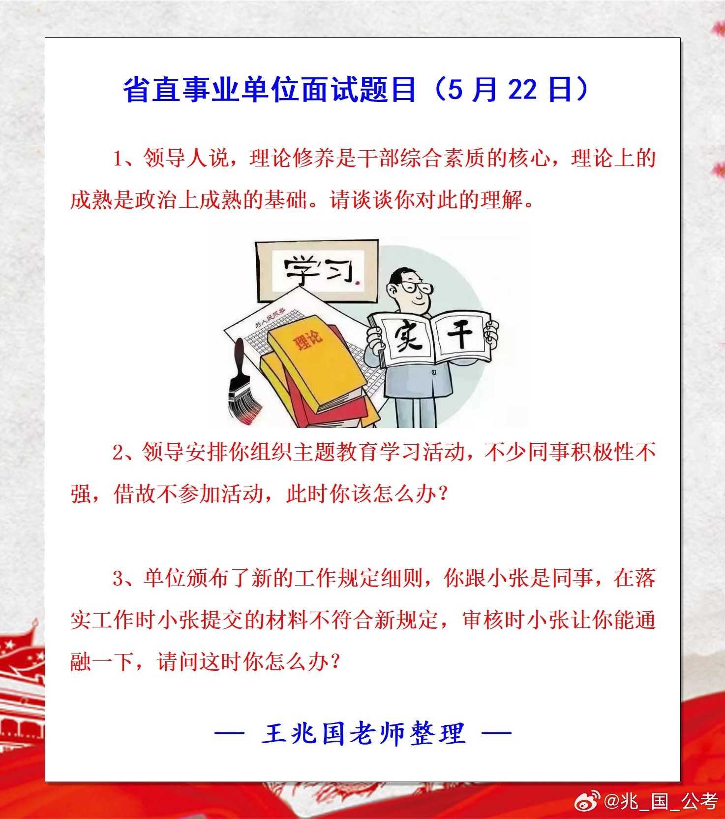 探索与解析2024事业编真题及答案，深度探讨事业编考试内容与策略