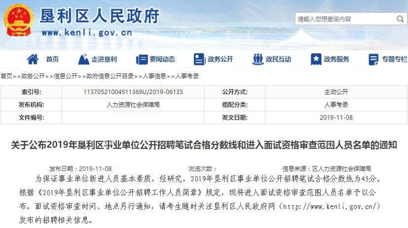 内蒙古事业编报名审核状态引关注，报名截止时间临近焦虑情绪升温