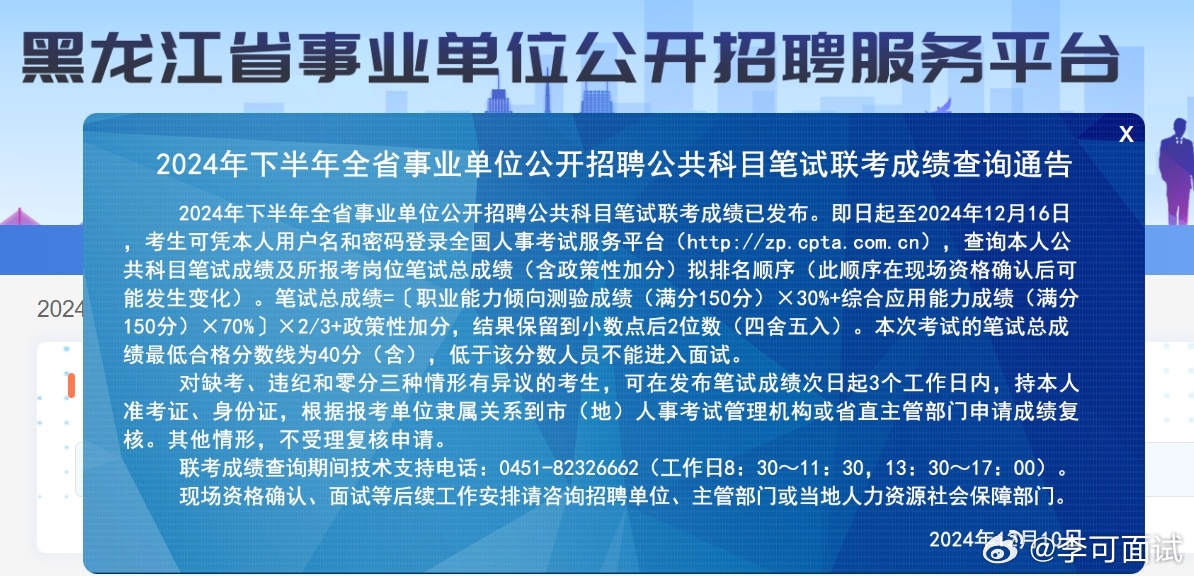 事业单位考试，2024年九月成绩查询及后续准备事项指南