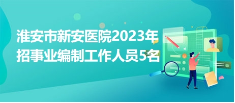 长沙事业编制招聘最新动态揭秘，2023年展望与趋势分析