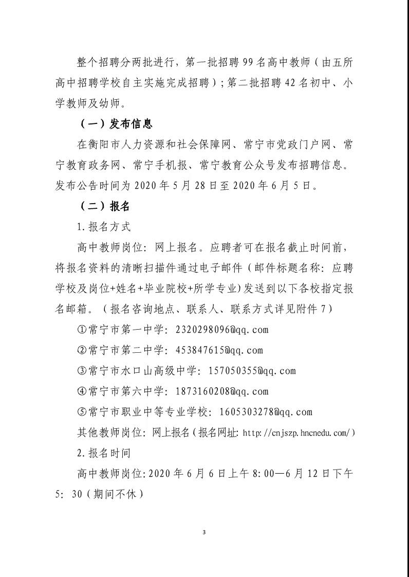 咸宁教师招聘2020编制，机遇与挑战并存的机会解析