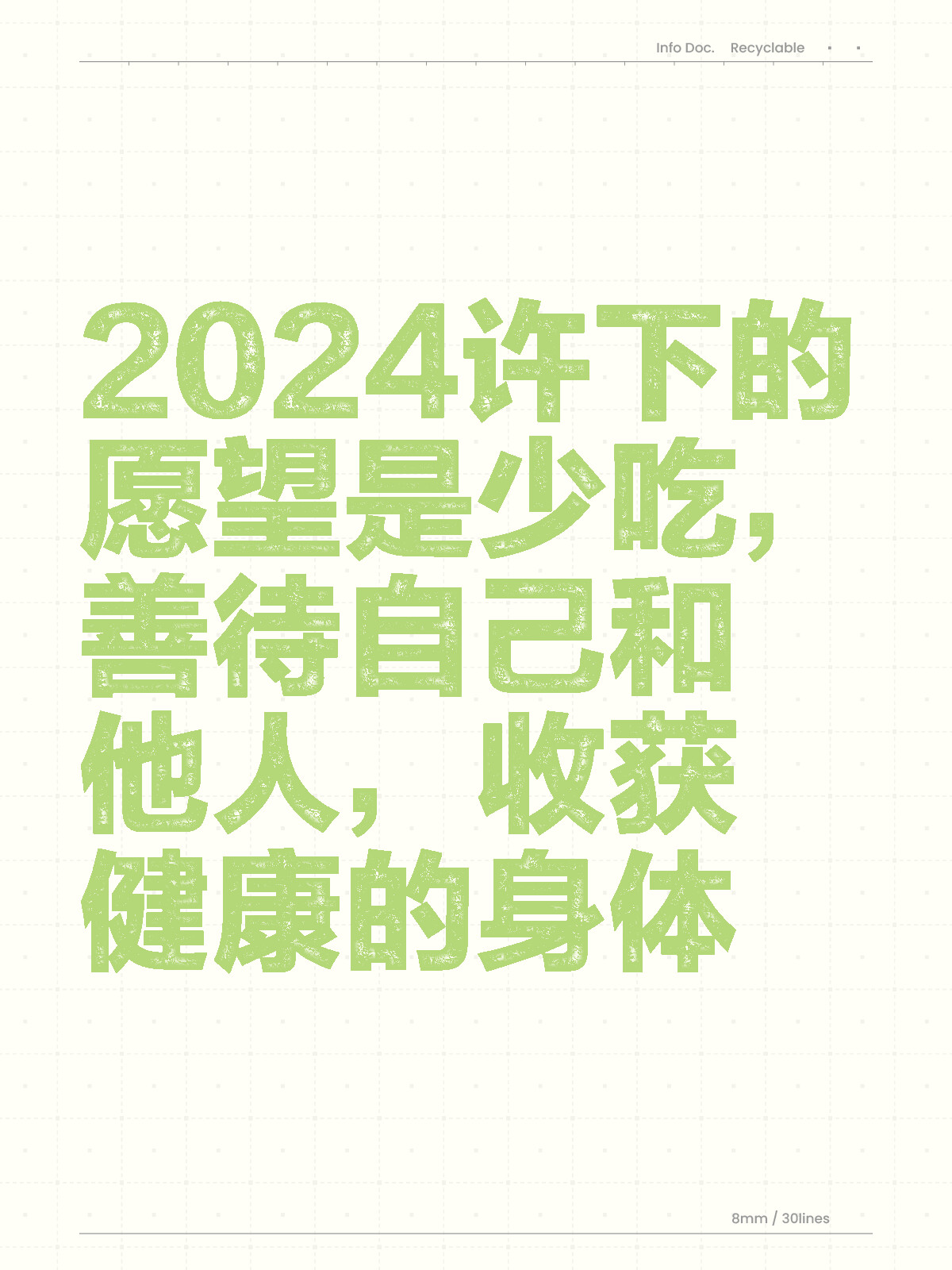 2024年，身体不再年轻的深刻体验