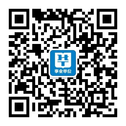 武汉事业单位考试公告2020，机遇与挑战的一年开启报名通道