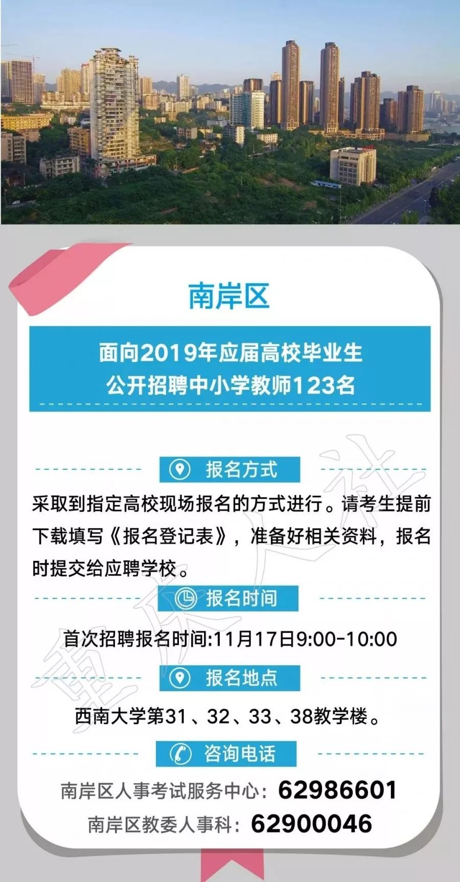 重庆事业单位招聘公告，新机遇与挑战的启航点