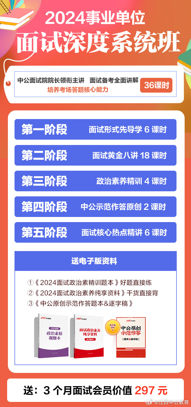 南京事业编面试流程全面解析