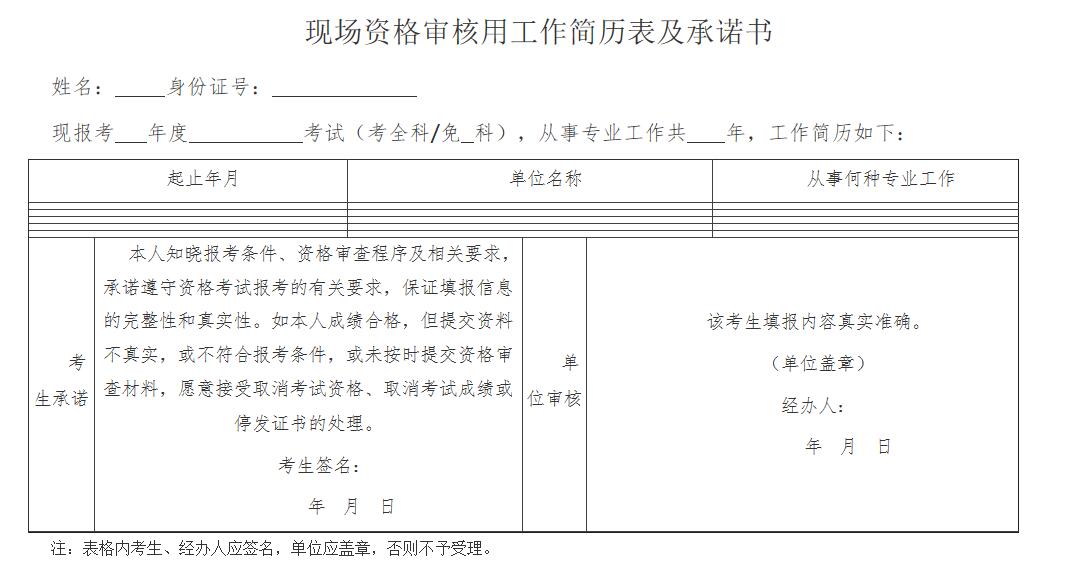 考公条件详解，公务员之路的必备门槛