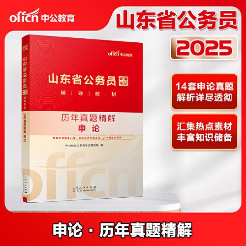 广东省公务员考试真题分析与发展趋势展望（2025年）