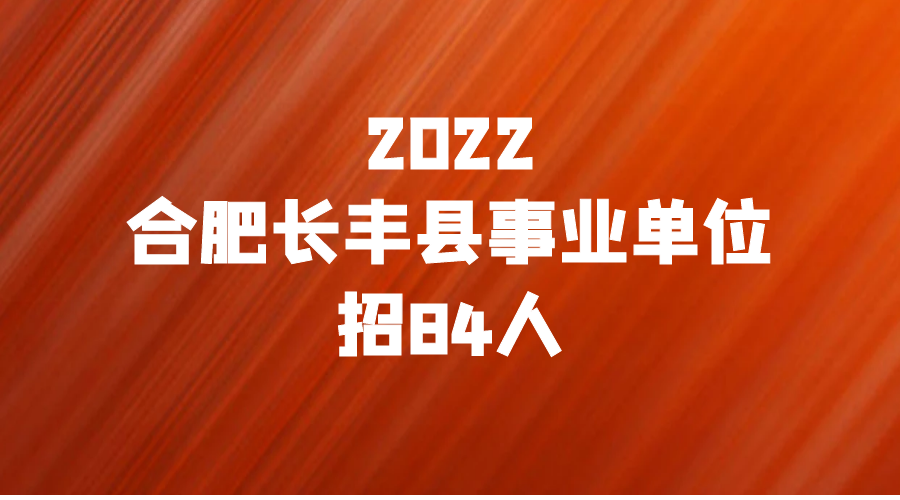 医疗事业单位招聘启事，寻找专业人才，共创健康未来