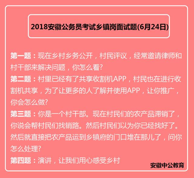 乡镇公务员入门指南，职责、素养全解析