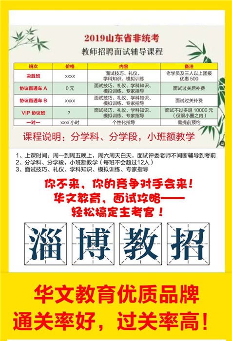 事业编教师招聘面试，选拔优秀教育人才的探讨