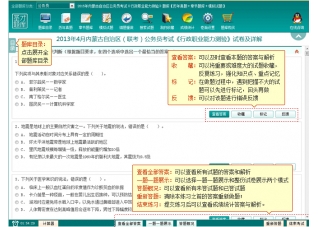 公务员考试模拟题测试下载安装深度探讨