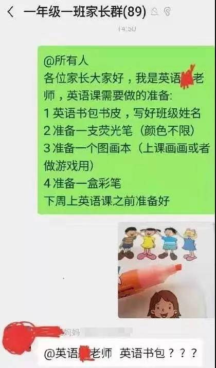 老师热烈欢迎家长再次入群的温馨故事