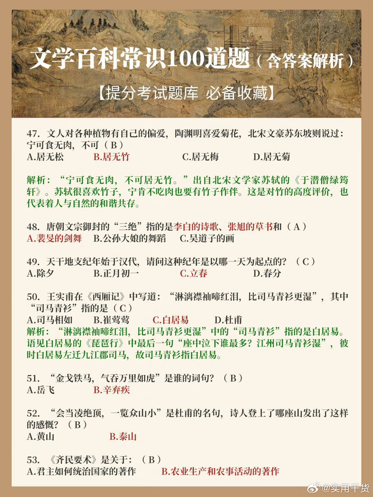 考试100题库，高效备考，提升学习成果的关键资源平台