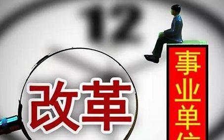 江苏事业单位法律类考试内容及解析详解