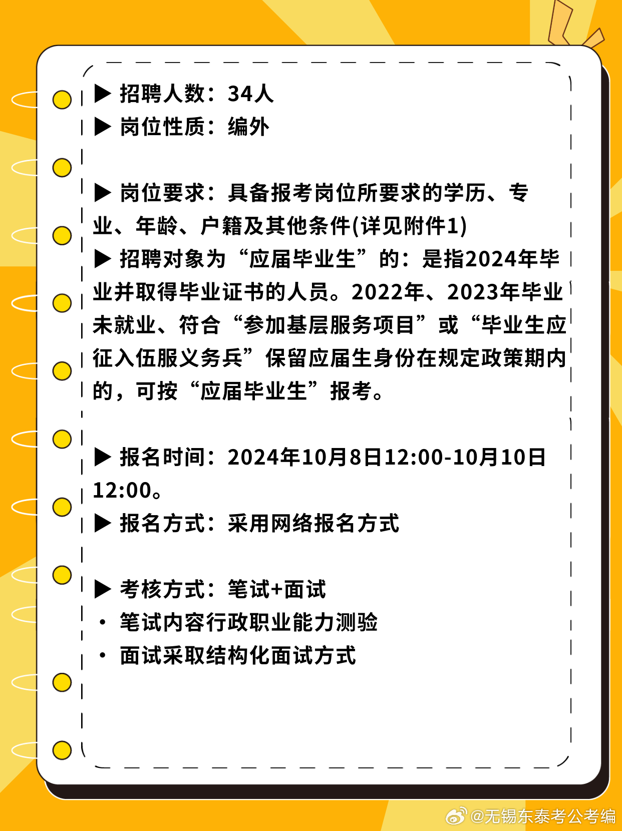 大庆市2024年下半年事业编招聘展望与深度解析