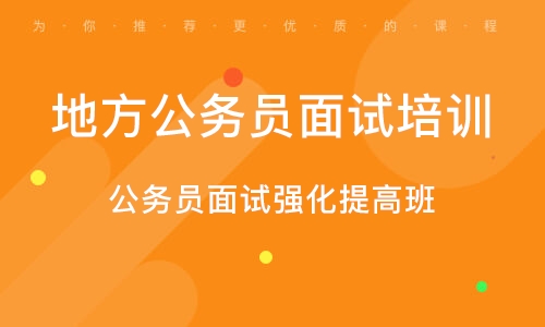 揭秘靠谱网课机构助力你成为公务员之路的秘诀