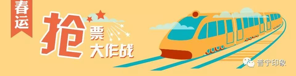 春运车票抢票攻略，轻松回家，抢票有道！