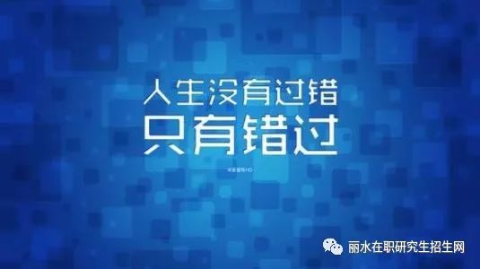 考研之路，明知山有虎，偏向虎山行——坚持与否的深度思考