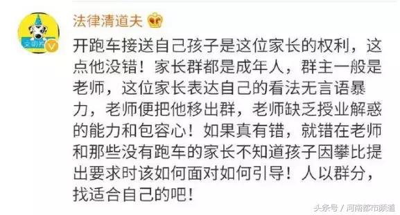 重返温暖怀抱，被踢出群的家长再获老师热烈欢迎