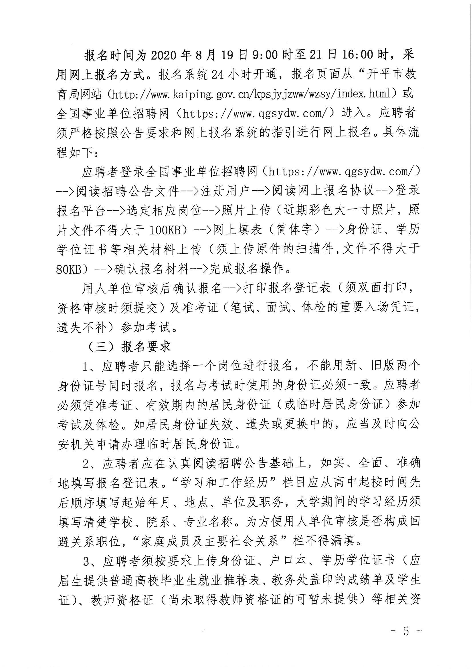 事业单位招考公告获取途径及其重要性解析