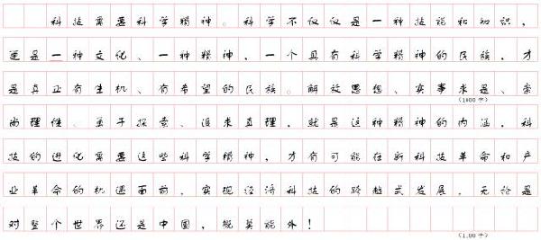 公务员申论写作标准格式详解