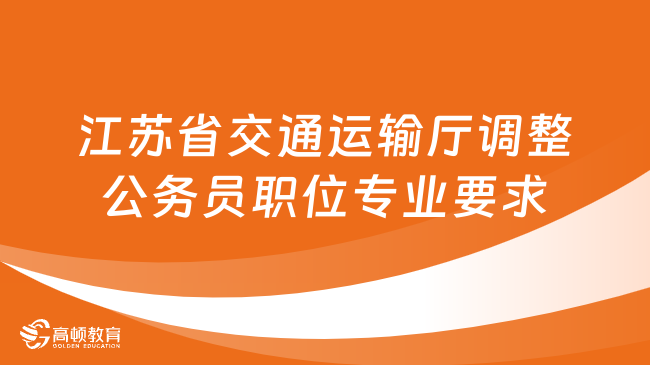 2023年交通运输类公务员岗位探索，职业航程的未来发展