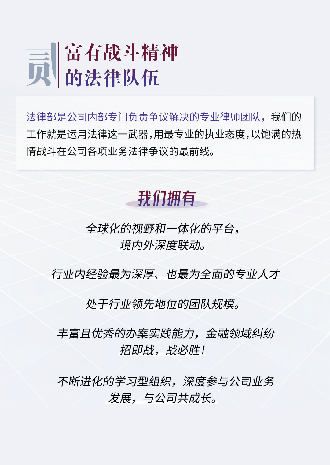 法律事务管理招聘，构建卓越团队的核心驱动力