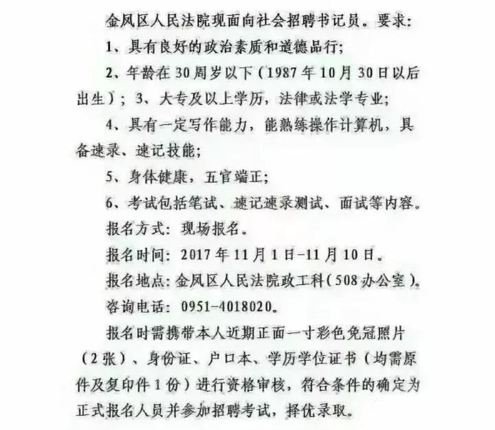 新时代公务员法警招聘，职业选择与人才培养的双向奔赴