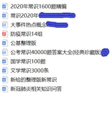 事业单位考试全真题解析与备考策略，聚焦2020年真题实战探讨