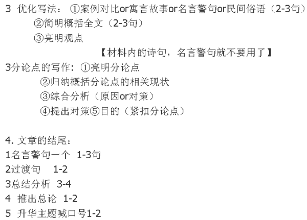 申论写作应试技巧在公考中的重要性及其策略应用指南